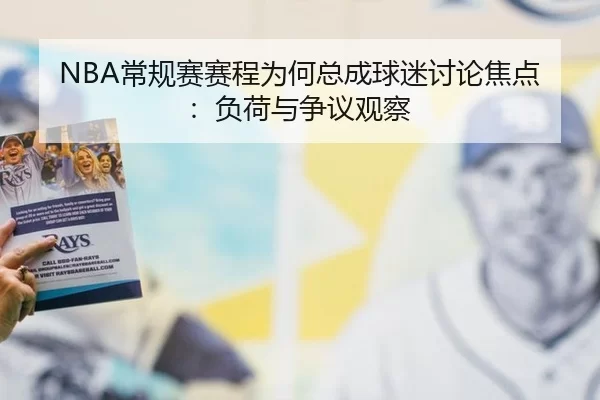 chang-gui-sai-sai-cheng-wei-he-zong-cheng-qiu-mi-tao-lun-jiao-dian-fu-he-yu-zheng-yi-guan-cha-2-378.jpg
