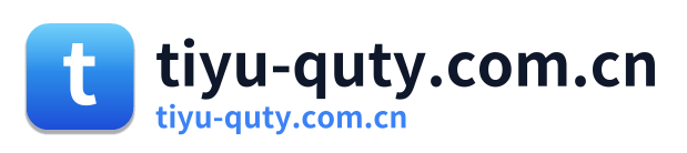 tiyu-quty.com.cn